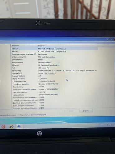 мониторы displayport: HP Pavilion g6 Notebook PC — универсальный 15.6" ноутбук для учебы и — 2