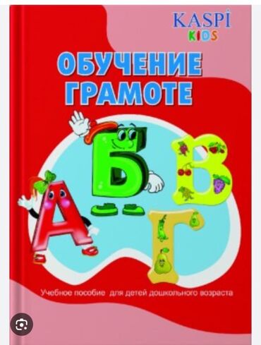Административный персонал: Репетитор для начальных классов (1–4 классы) Стаж — 10 лет Два
