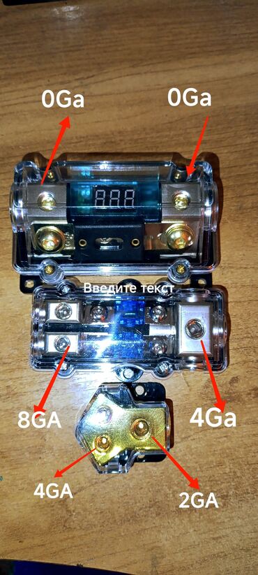 Сабвуферы для авто: Продам новые держатели предохранителей ANL 100А с вольтметром MiniANL