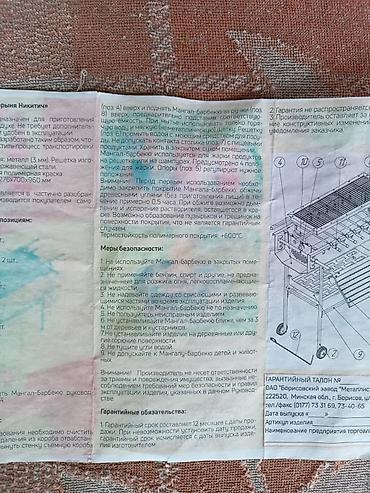 мобильная кухня: Мангал Классический — 8