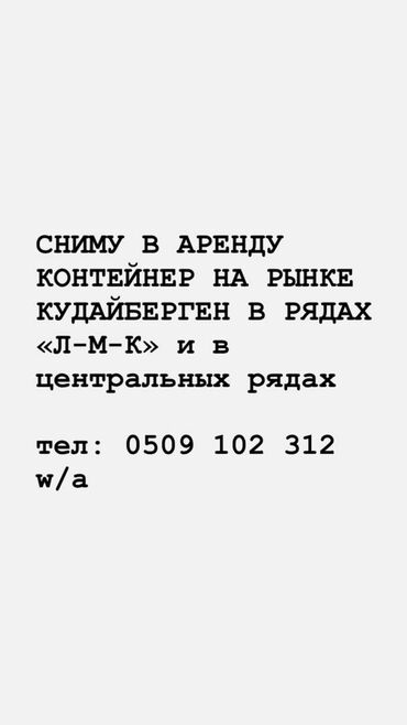 аренда кафе кант: Ижарага берем 20 кв. м, Иштеп турган Бизнес, Жабдуулары менен