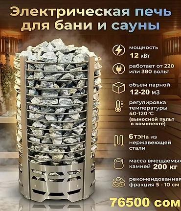 баня статус: 🔥 Премиальные электрические печи для бани и сауны! Хотите идеальный — 5