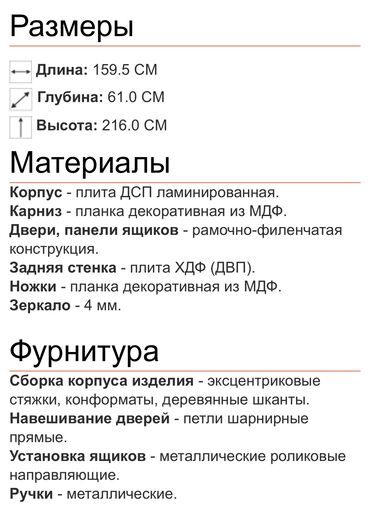 Шкафы для одежды: Шкаф в отличном состоянии!