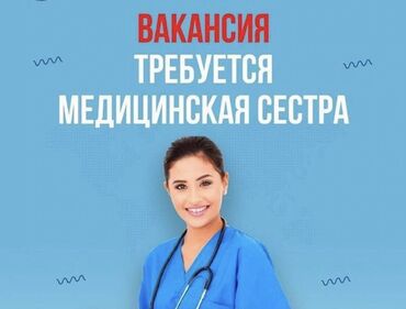 вакансии мед представитель: Медайым