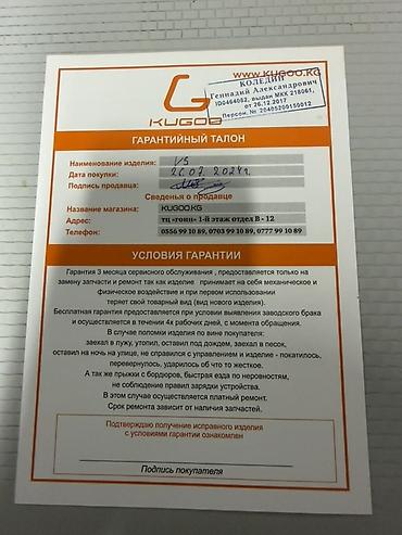 Электровелосипеды: Электровелосипед — 8