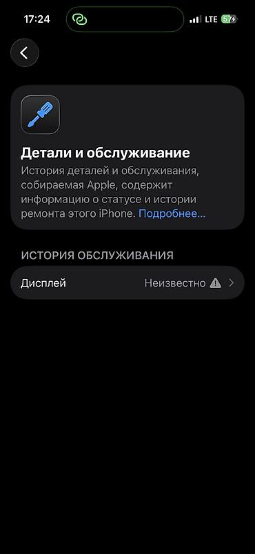 Apple iPhone: IPhone 15, Черный — 12