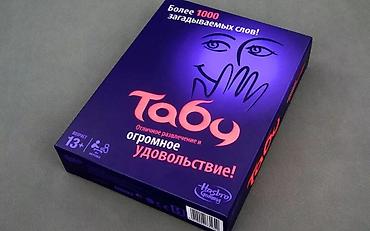 Игрушки: Настольная игра Табу (Taboo) 🔥 Акция! Низкие цены! 🔥 | Доставка по — 2