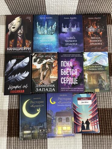 скупка книг цены бишкек: Оригинальные книги! Без перепечаток Цены ниже чем в раритете