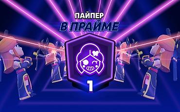bakı şəki: Brawl Stars oyun hesabı kasma. Prime? problem yoxdur. 3 prime kasdigim — 3