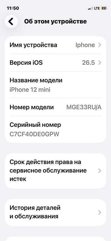 Apple iPhone: IPhone 12, Синий — 6