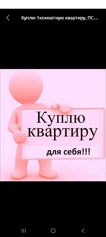 сколько стоит двухкомнатная квартира в бишкеке: 1 комната, 35 м², Без мебели