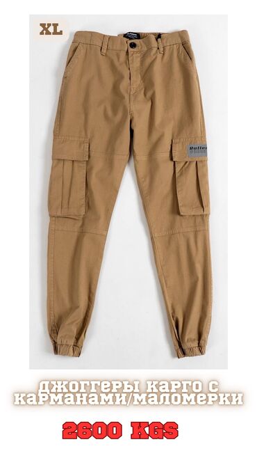 мужские брюки джинсы: Брюки S (EU 36), M (EU 38), L (EU 40), цвет - Красный