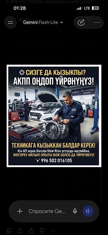 valtec kg: Мастерлер керек моторис ходовшик автоэлектрик сварщик моляршик автомат — 1