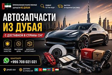 съемник колодок: Автозапчасти из Дубая с доставкой в страны СНГ. Что предлагаем: - — 1