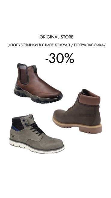 Ботинки: Мужские ботинки, 40.5, 41, 41.5, Новый, цвет - Коричневый, Самовывоз, Платная доставка — 1