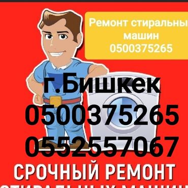 ремонт рулевых реек бишкек: 🛠️ Профессиональный ремонт 
🚙 Выезд на дом