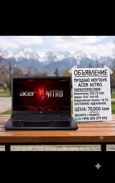 hp printer: Игровой ноутбук Acer Nitro Характеристики: - Экран: 15.6", Full HD - — 1
