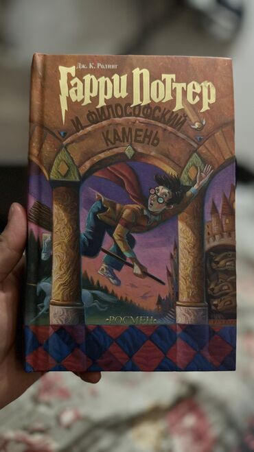история средних веков 7 класс электронная книга: ✨ «Гарри Поттер жана философия ташы » (Росмэн). Жаңы! Бир нече күн