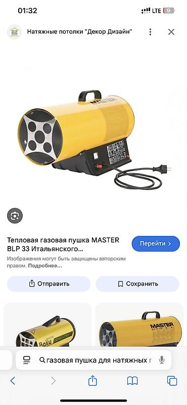 косилки бензиновые: Пушка 500с без газ 
 Аренда 
Доставка по городу договорная платная — 1