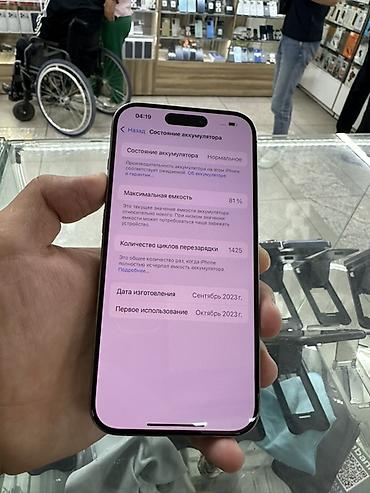 iphone 10plus: IPhone 15 Pro, Б/у, 128 ГБ, Natural Titanium, 81 % — 6