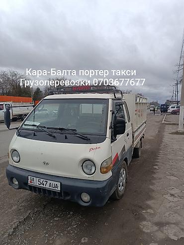 поезд вагон: Заказать Хендай портер, Перевозка скота — 1