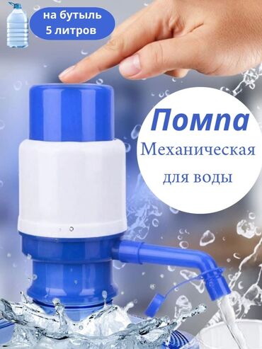 Фильтры для очистки воды: Кулер для воды, Новый, Самовывоз, Платная доставка