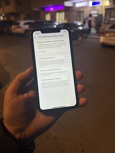 nfc карточки: IPhone Xr, Б/у, 256 ГБ, Красный, Защитное стекло, Чехол, 78 % — 5