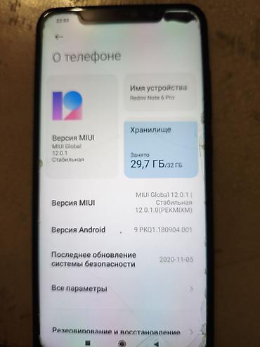 купить xiaomi бу: Смартфон Redmi Note 6 Pro. Сильно лагает, трещин нет, трещины в — 1