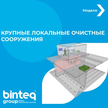 мощные насосы для полива полей: КРУПНЫЕ ЛОКАЛЬНЫЕ ОЧИСТНЫЕ СООРУЖЕНИЯ Крупные ЛОС, способные