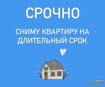 рынок дордой снять квартиру: 1 комната, 25 м²