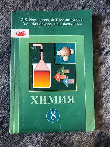 Другие учебники: Книги 6-7-8-9 класс — 8