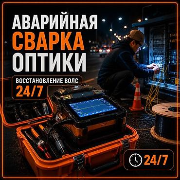 Сварка: Сварка Монтаж — 1
