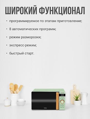 vega микроволновка: Микроволновка, Новый, Самовывоз, Бесплатная доставка, Платная доставка — 2