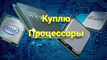 материнская плата 775 ddr3 купить: Процессор