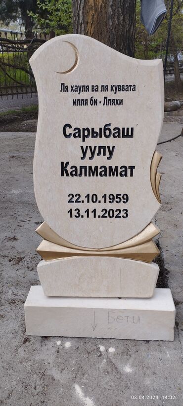 Ритуальные услуги: Изготовление памятников, Изготовление табличек | Гранит, Металл, Мрамор | Оформление — 4