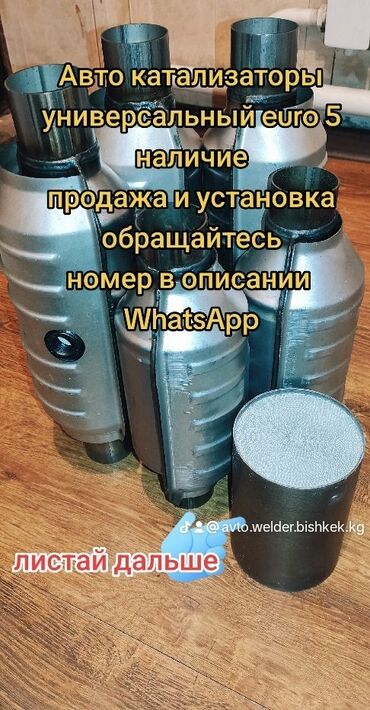 СТО, ремонт транспорта: Ремонт глушитель выхлопных систем Авто резонатора Стронгер для — 9
