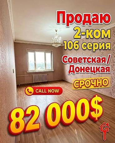 Продажа квартир: 2 комнаты, 60 м², 9 мкр 106 серия, 9 этаж, Требуется ремонт — 1