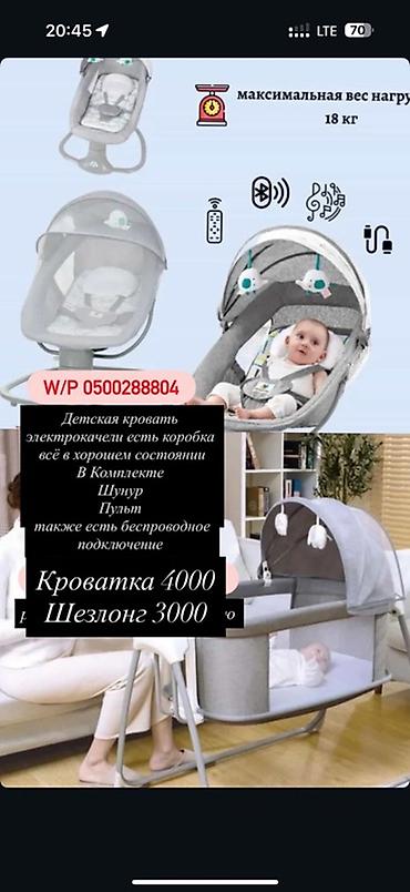бейби вак: Детский комплект: ходунки + стульчик для кормления 1) Ходунки - Цвет — 5