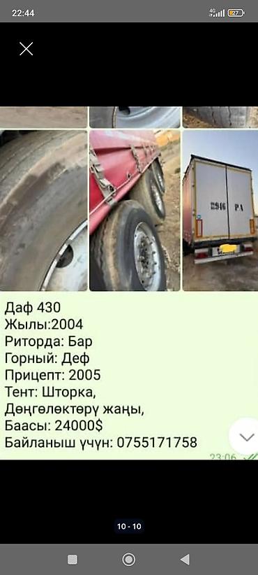 Тягачи: Тягач, DAF, Тентованный — 6