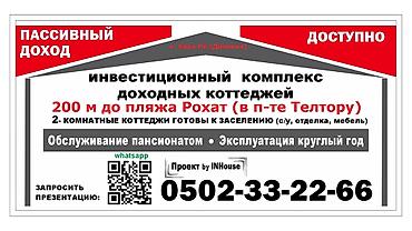 Продажа коттеджей и домов: Новый коттедж рядом с пляжем для дохода и отдыха за $9000. Продаются — 4