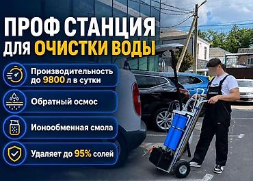 smart box: Профессиональное мытьё окон и фасадов - Очистка витражей, панорамных — 5