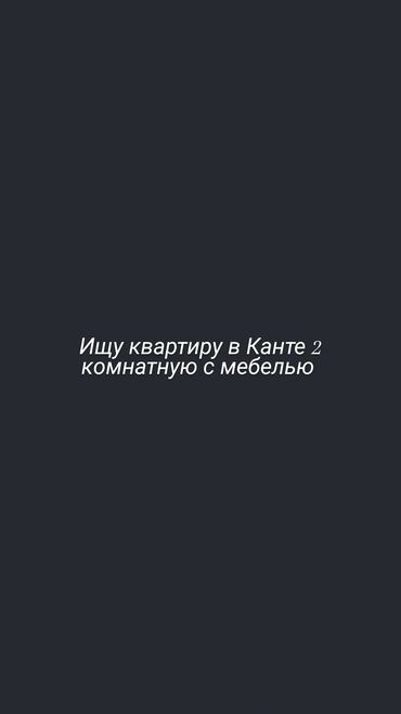 аренда квартир шопоков: 2 комнаты, 70 м², С мебелью