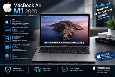 apple монитор: Офисный, Б/у, Apple M1, ОЗУ, RAM: 8 ГБ — 1