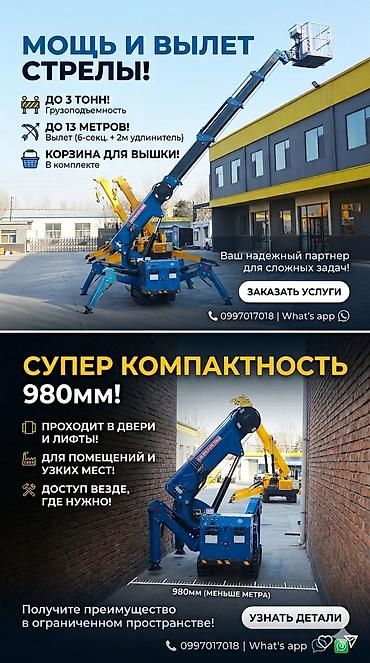 vi fi: Стрела 13 м, 3 т — 3