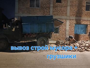 Вывоз строй мусора