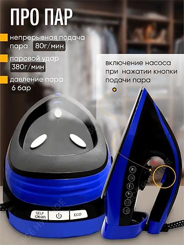 Парогенераторы: Парогенератор PRO-2772 Компактная станция для эффективной глажки и — 3