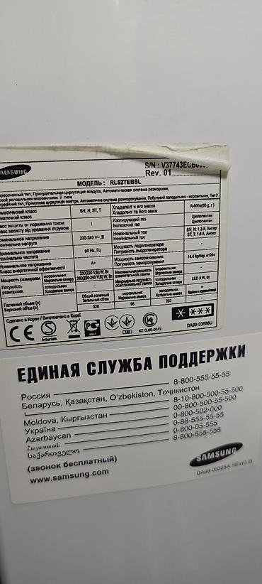 240: Холодильник Samsung, Б/у, Двухкамерный, No frost, 60 * 192 * 64 — 2