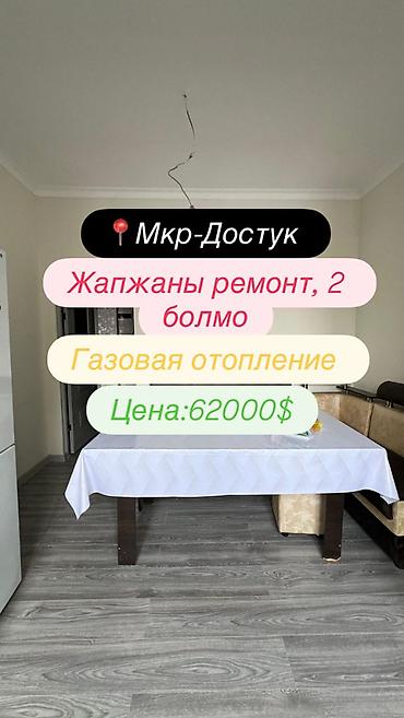 Продажа квартир: 2 комнаты, 55 м², Индивидуалка, 2 этаж, Евроремонт — 1