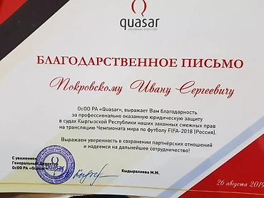 сколько стоит открыть осоо в бишкеке: Юридические услуги | Административное право, Гражданское право, Земельное право | Консультация — 6