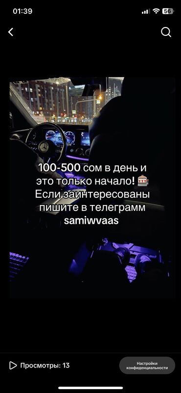 Другие специальности: ОНЛАЙН РАБОТА ДЛЯ ПОДРОСТКОВ Требуются подростки для онлайн работы
